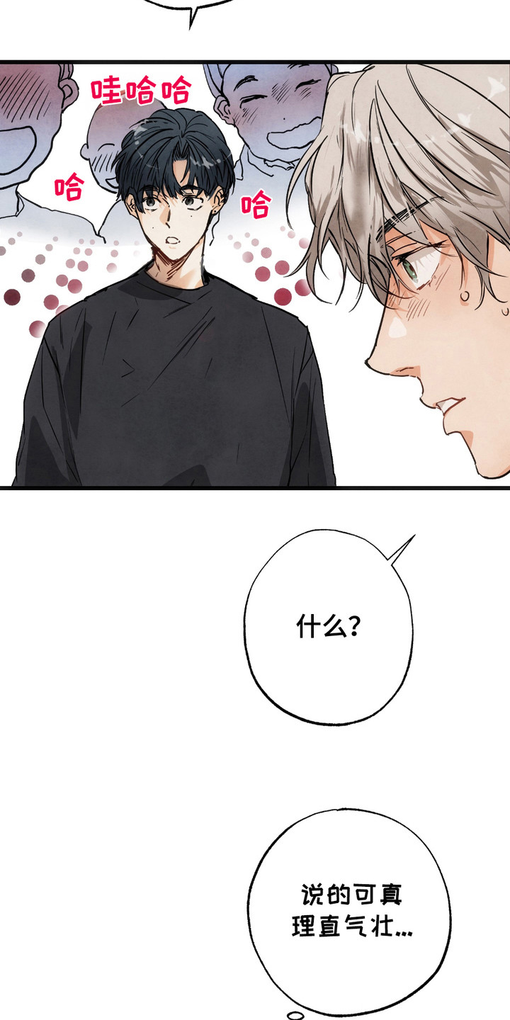 恶魔在摇滚漫画,第3章：自报家门4图