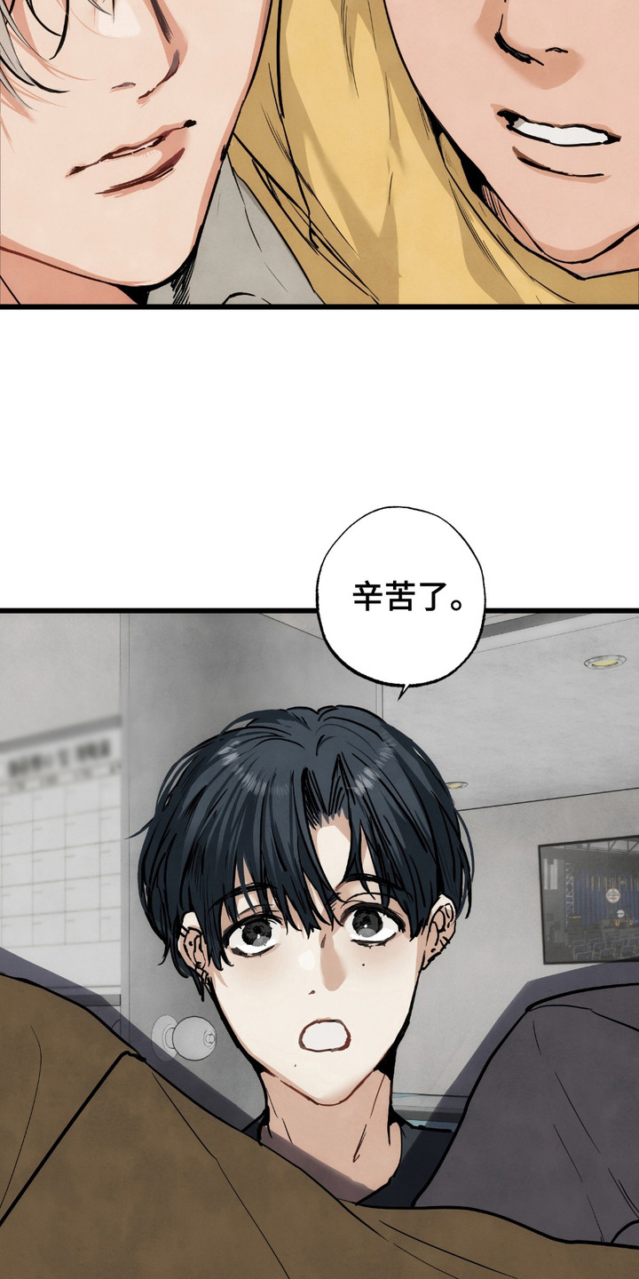恶魔在摇滚漫画,第10章：提前离开1图
