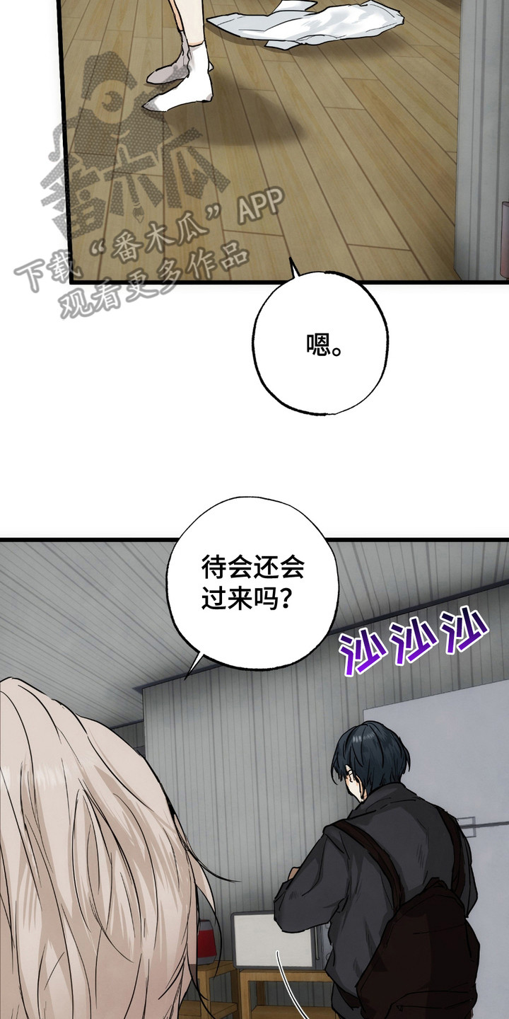 恶魔在摇滚漫画,第8章：幸运符5图