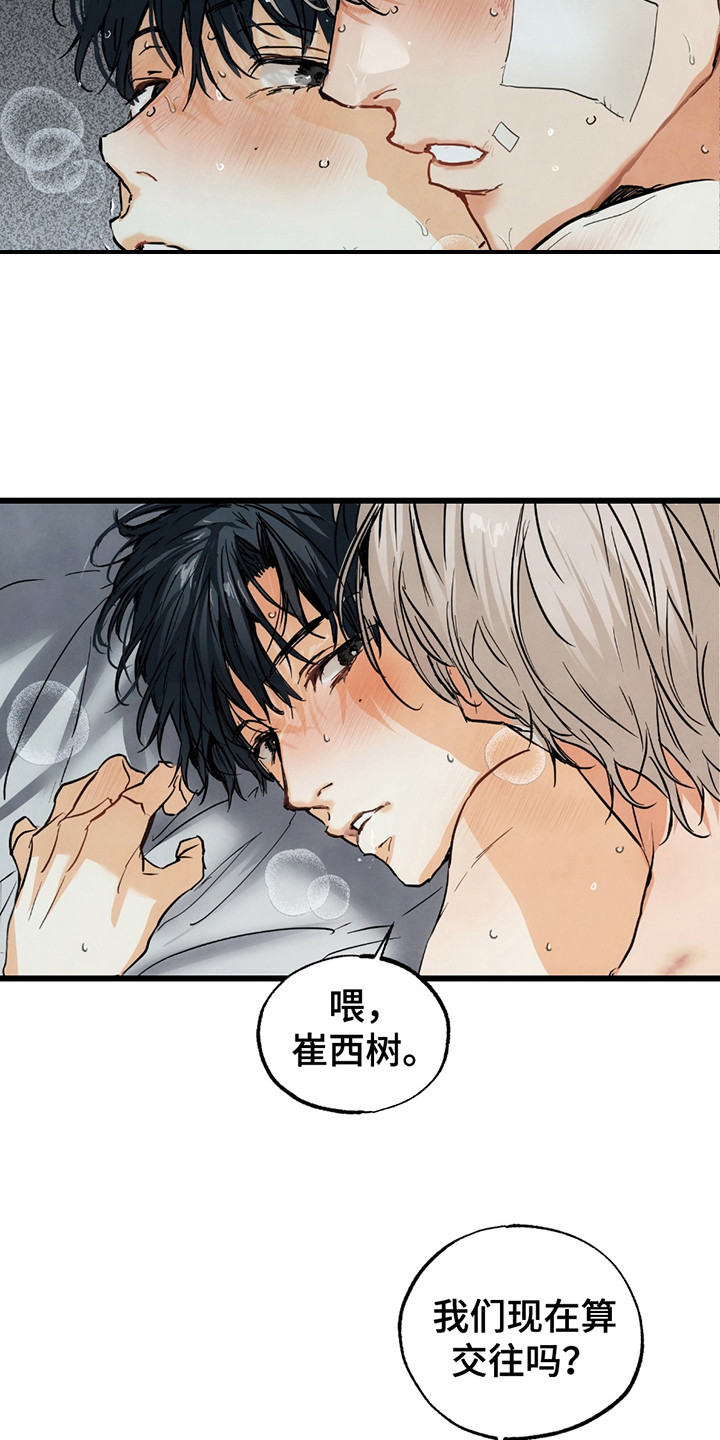 恶魔在摇滚漫画,第13章：一起住1图