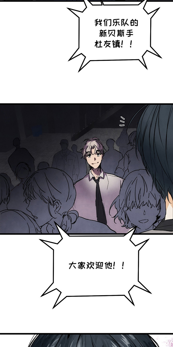 恶魔在摇滚漫画,第14章：新的开始（完结）3图