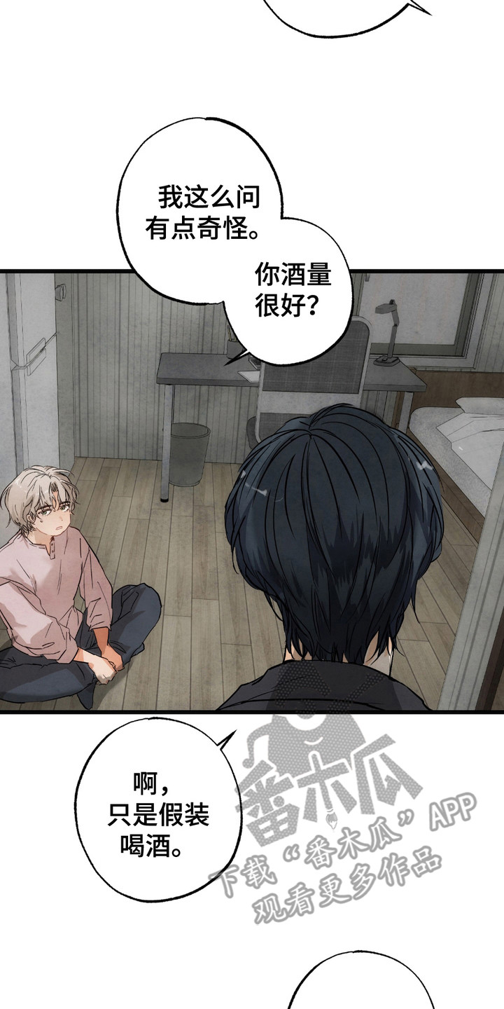 恶魔在摇滚漫画,第3章：自报家门2图