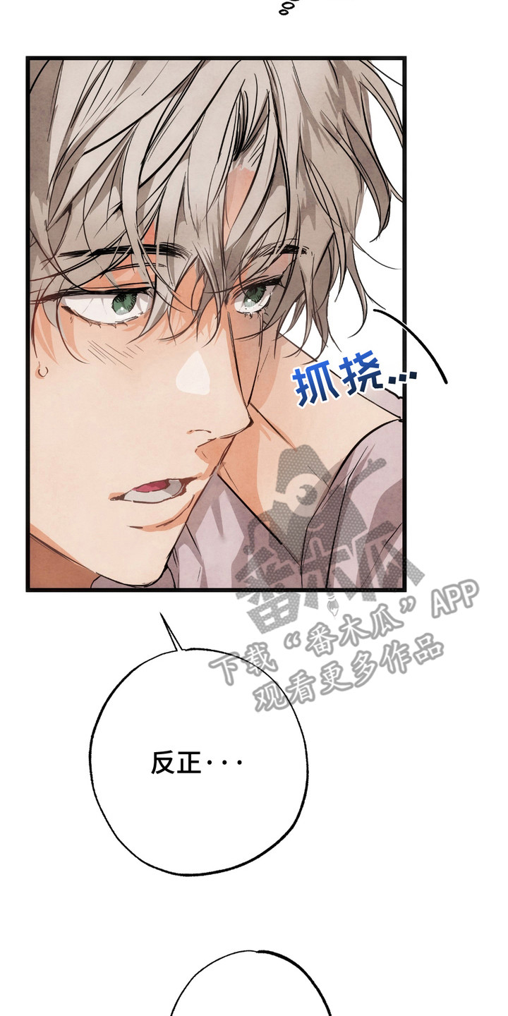 恶魔在摇滚漫画,第3章：自报家门5图