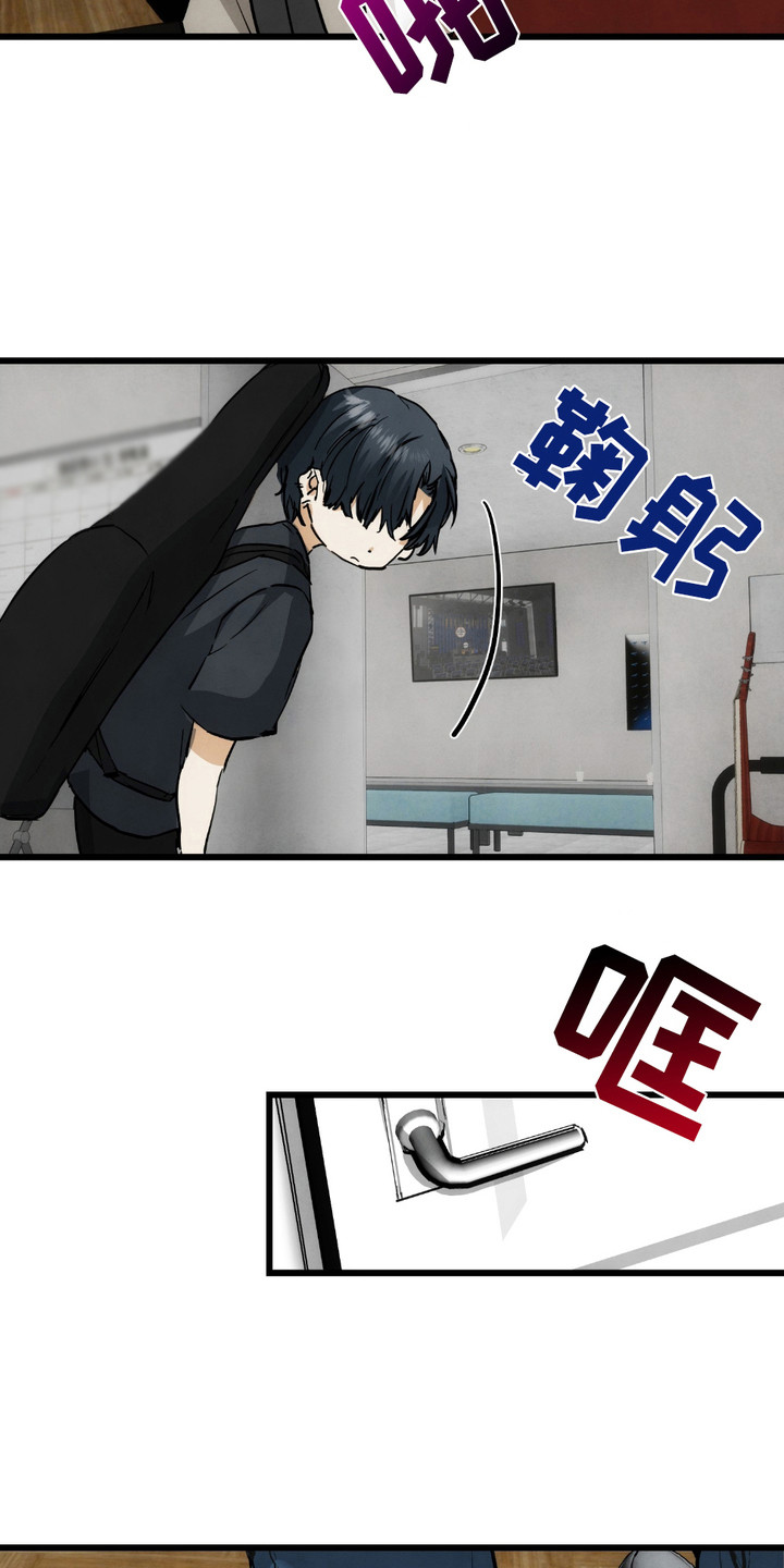 恶魔在摇滚漫画,第10章：提前离开3图