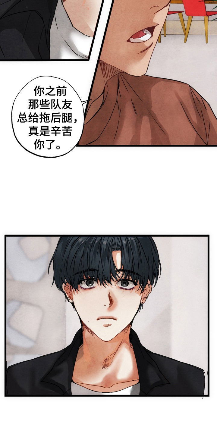恶魔在摇滚漫画,第1章：转折点5图