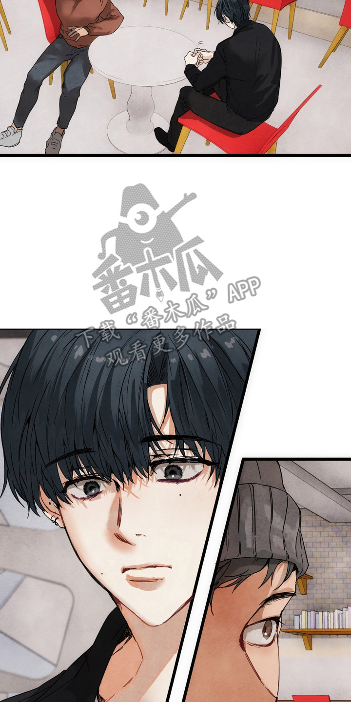 恶魔在摇滚漫画,第1章：转折点4图