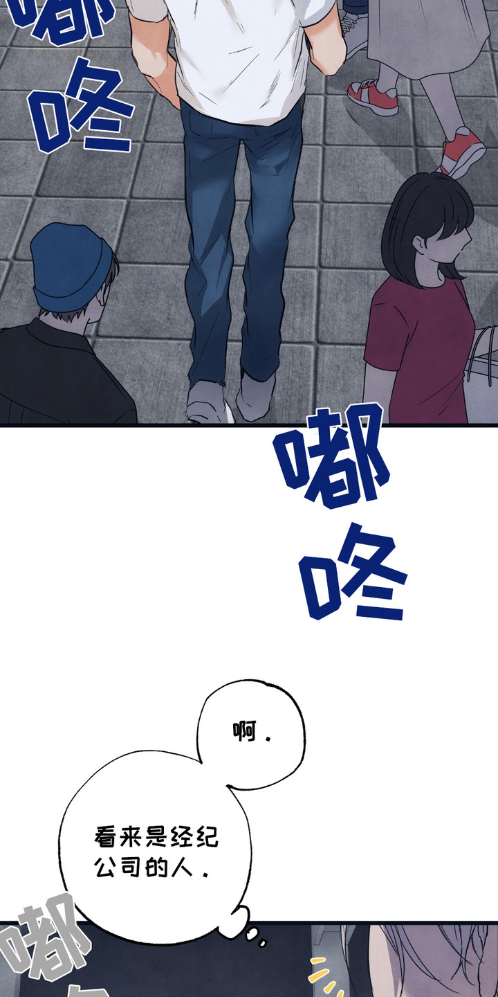 恶魔在摇滚漫画,第9章：演出时间5图