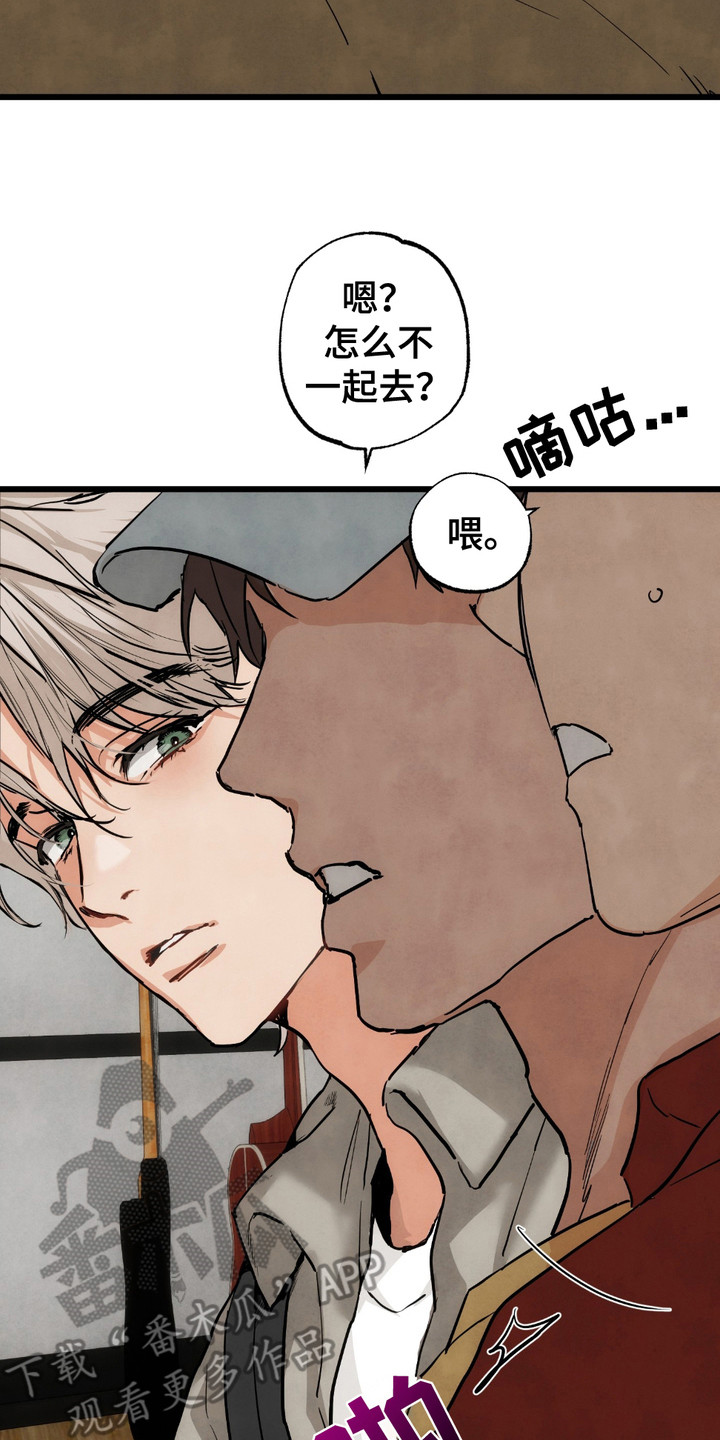 恶魔在摇滚漫画,第10章：提前离开2图