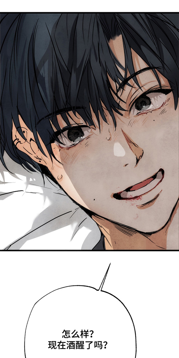恶魔在摇滚漫画,第5章：疯了1图