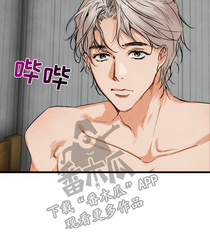恶魔在摇滚漫画,第8章：幸运符3图