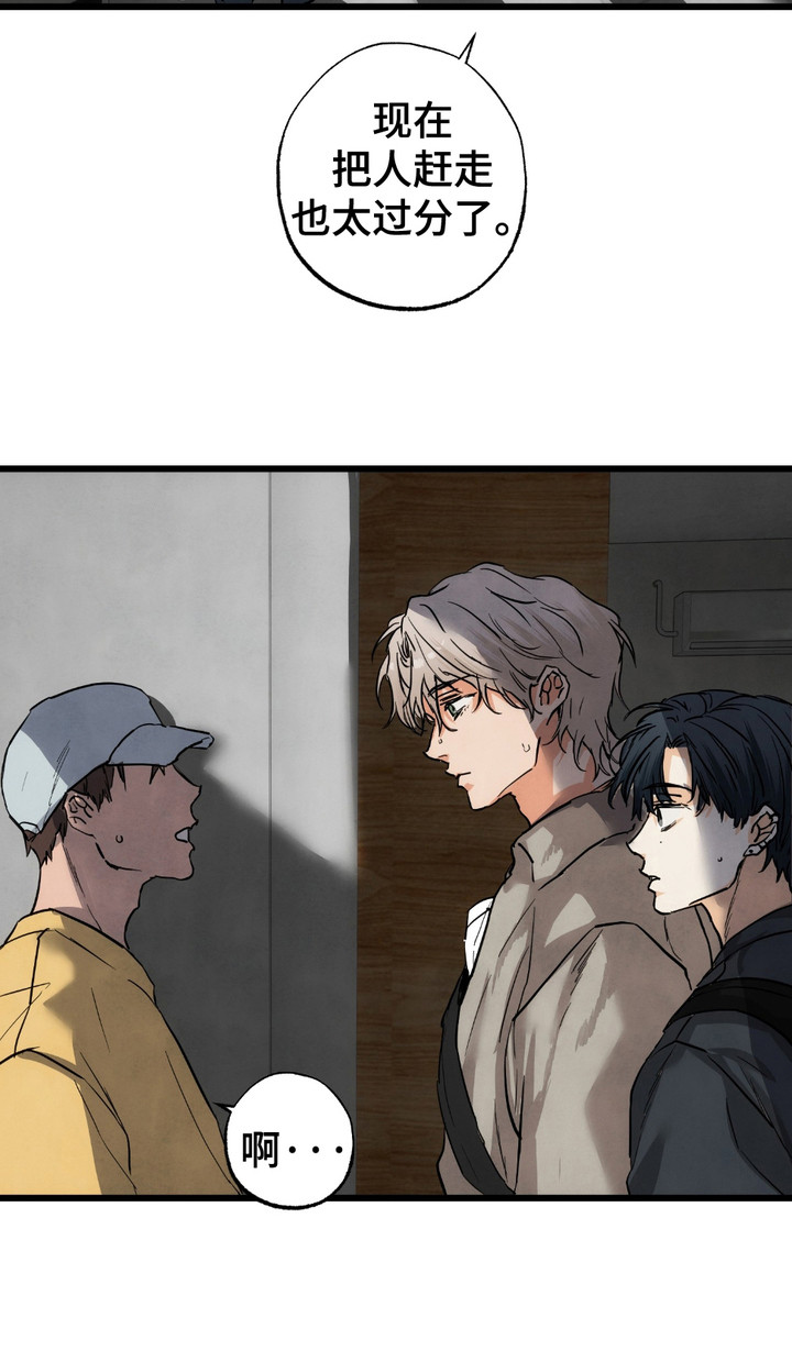 恶魔在摇滚漫画,第11章：卸磨杀驴1图