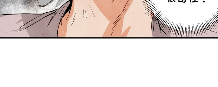 恶魔在摇滚漫画,第4章：很奇怪1图