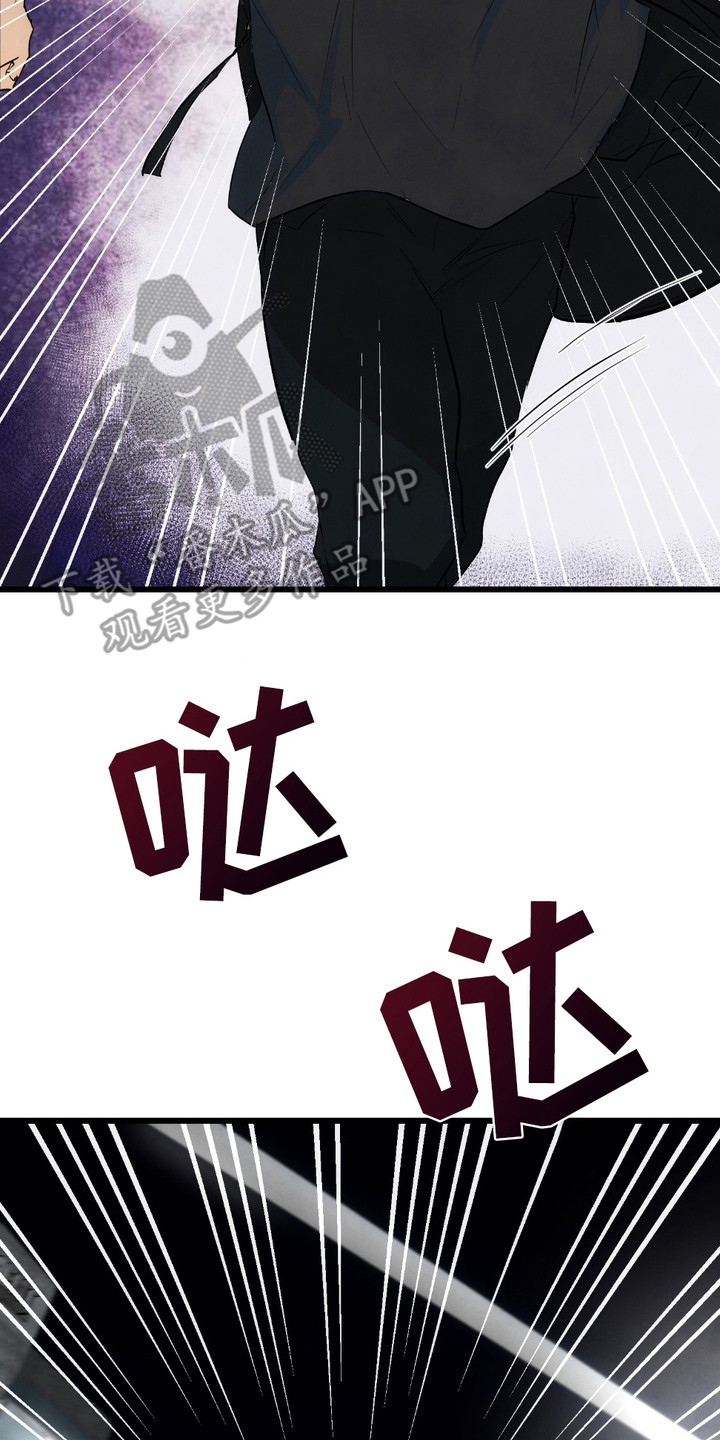 恶魔在摇滚漫画,第11章：卸磨杀驴4图