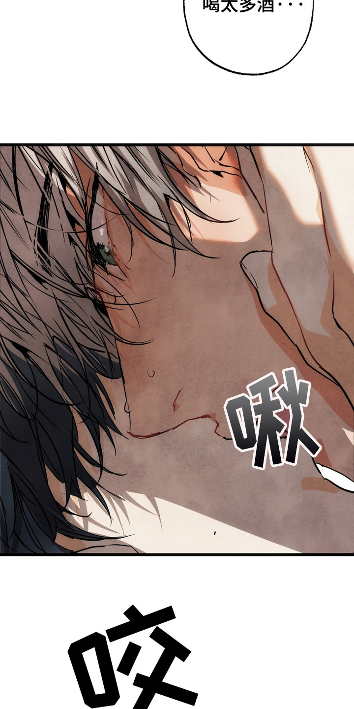 恶魔在摇滚漫画,第5章：疯了3图