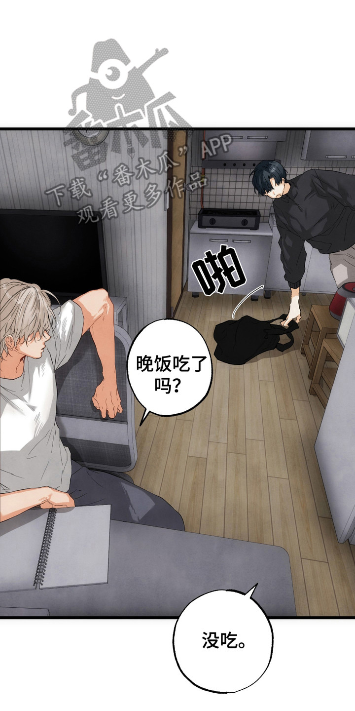 恶魔在摇滚漫画,第7章：盯着看5图