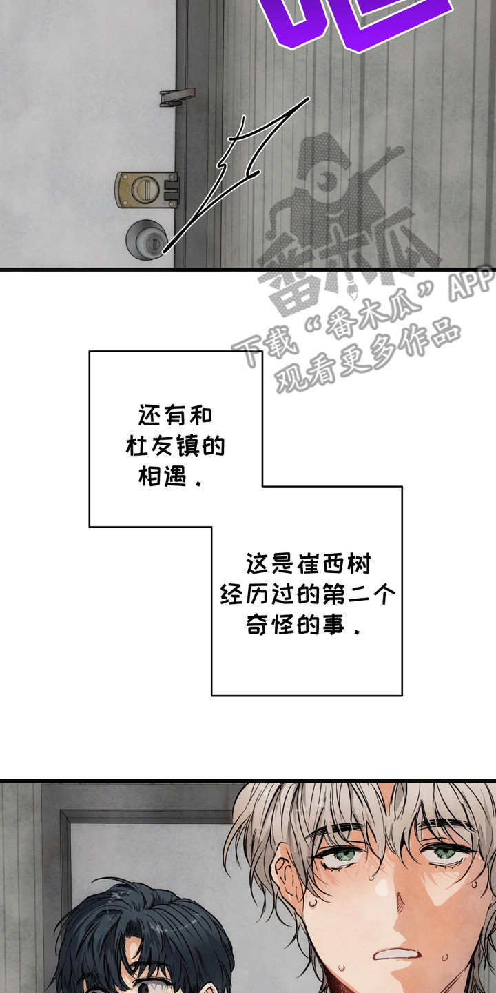 恶魔在摇滚漫画,第3章：自报家门4图