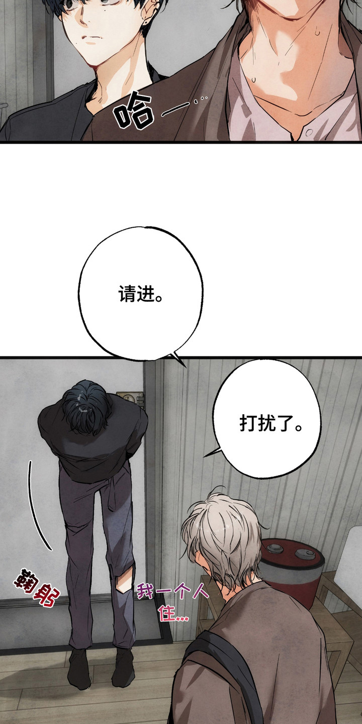 恶魔在摇滚漫画,第3章：自报家门5图