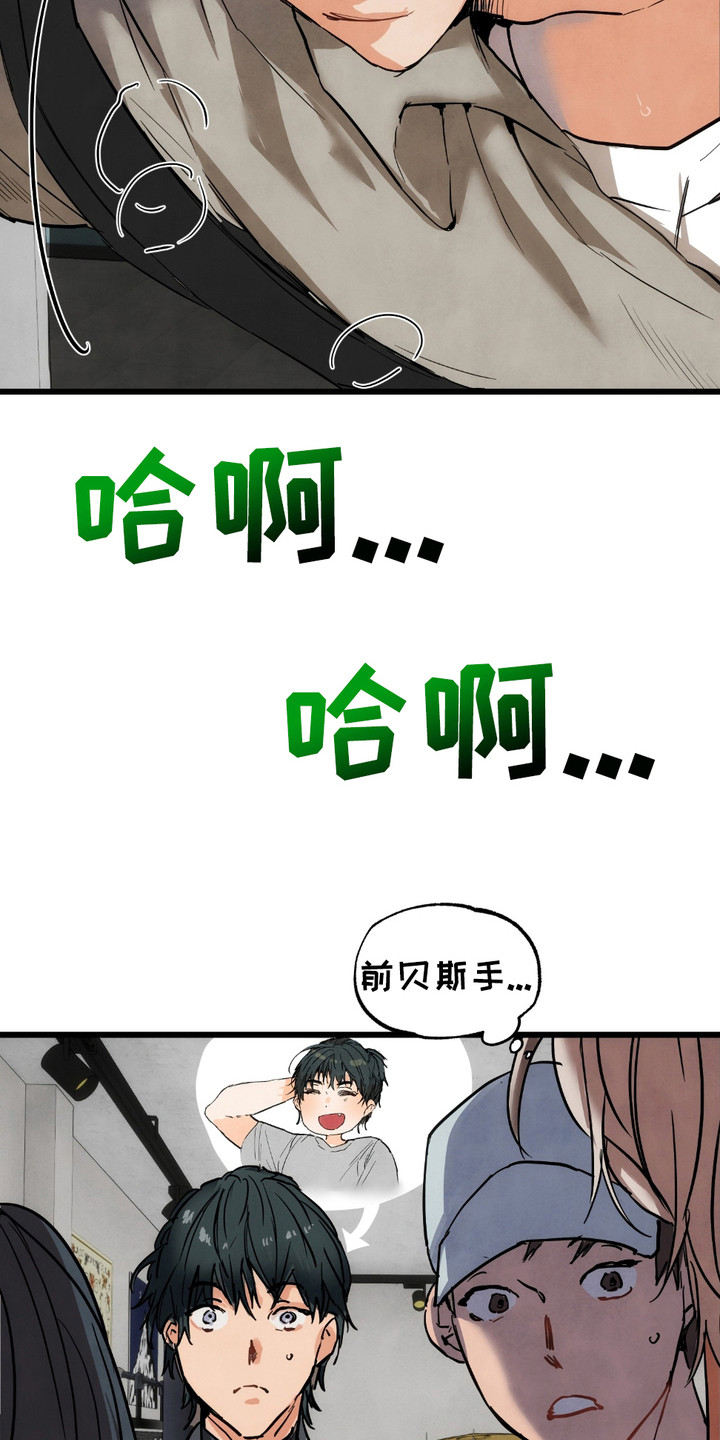 恶魔在摇滚漫画,第11章：卸磨杀驴3图