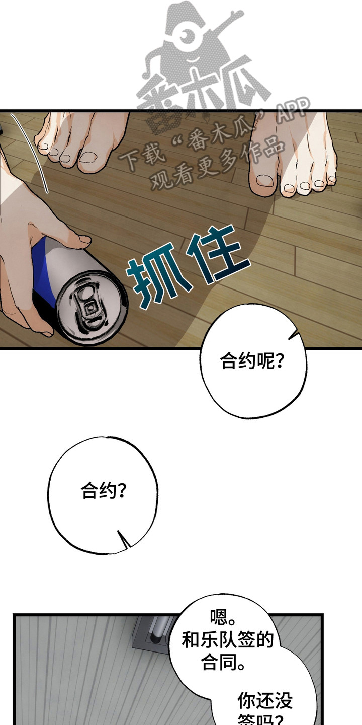 恶魔在摇滚漫画,第8章：幸运符4图