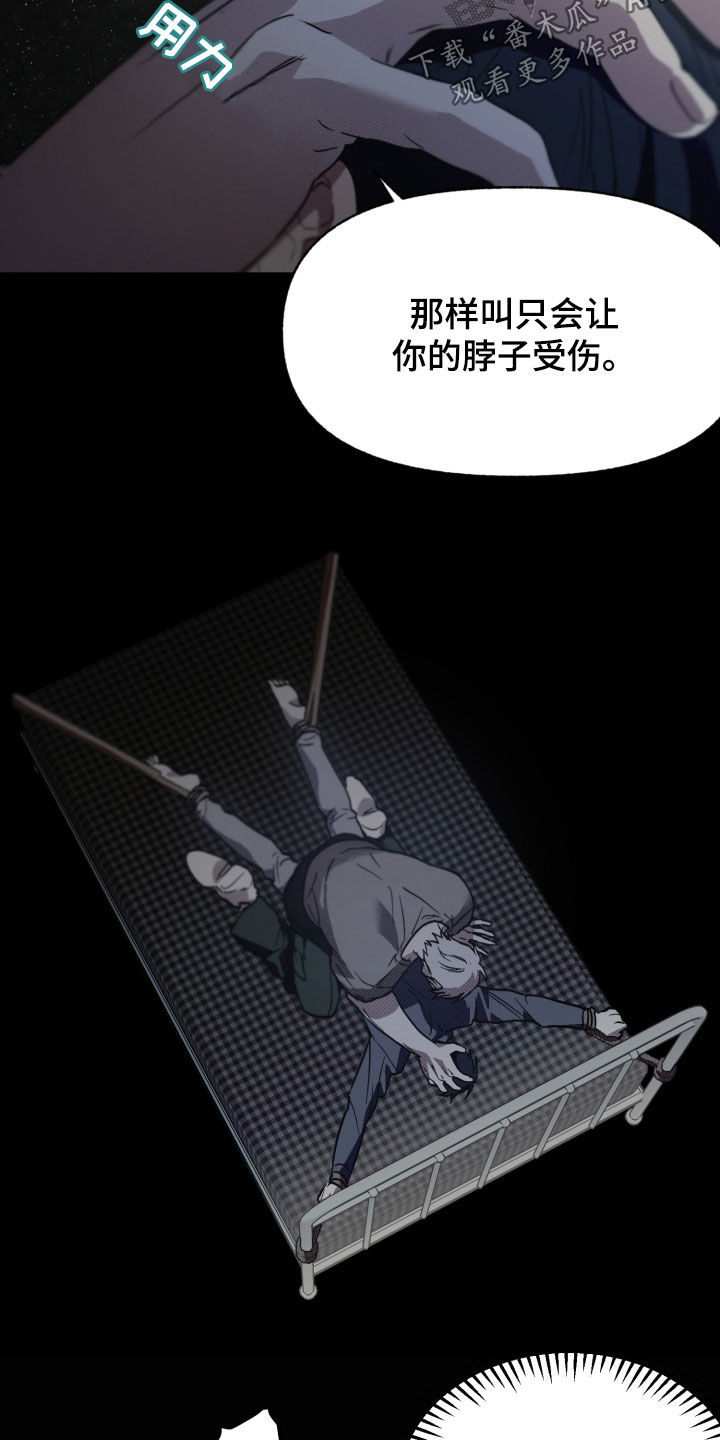 我的小笨熊漫画,第16章：要死了2图