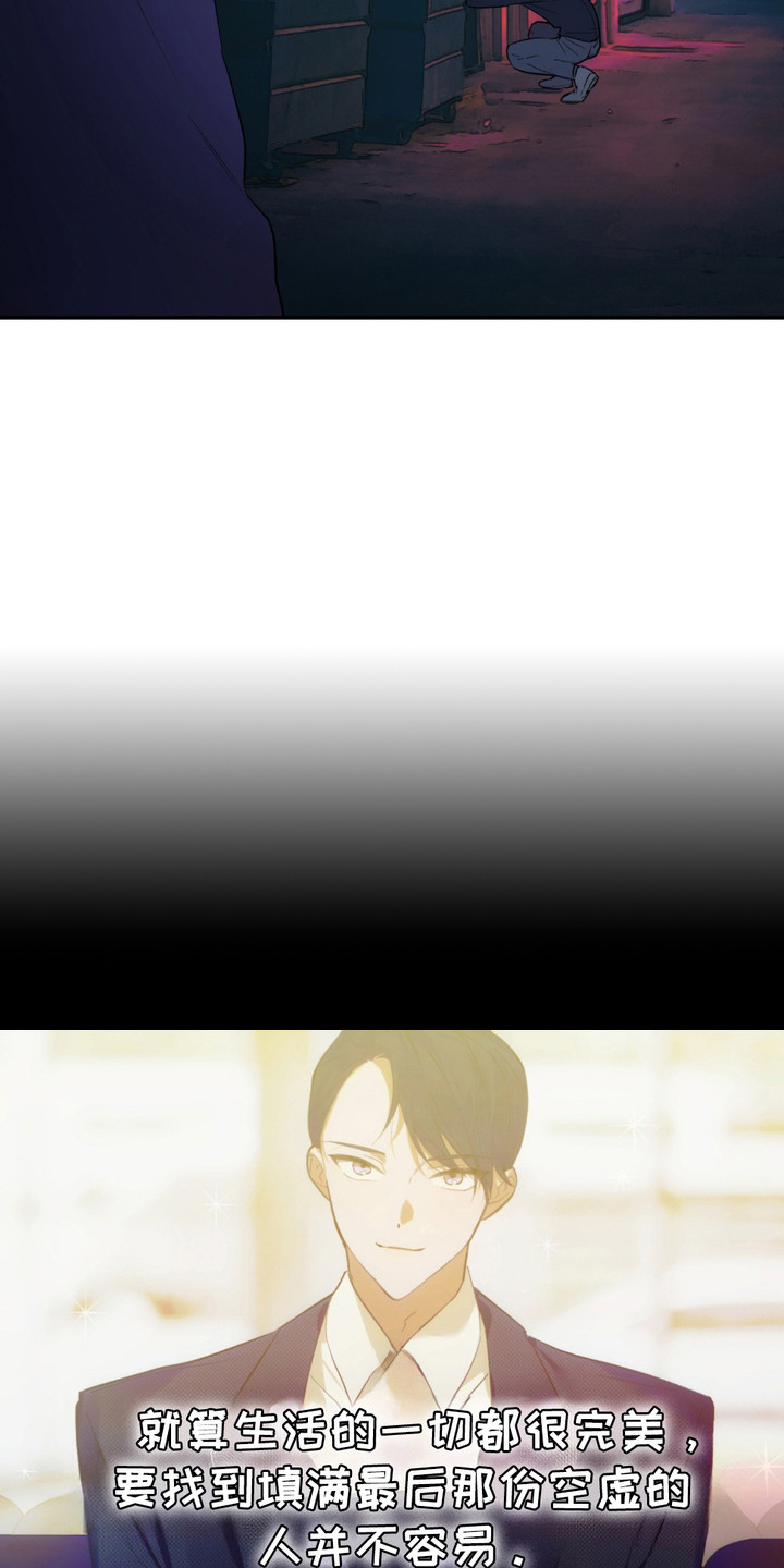 我的小笨熊漫画,第2章：袭击5图