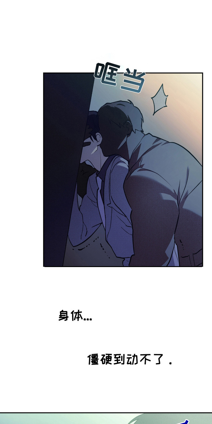 我的小笨熊漫画,第11章：黑手4图