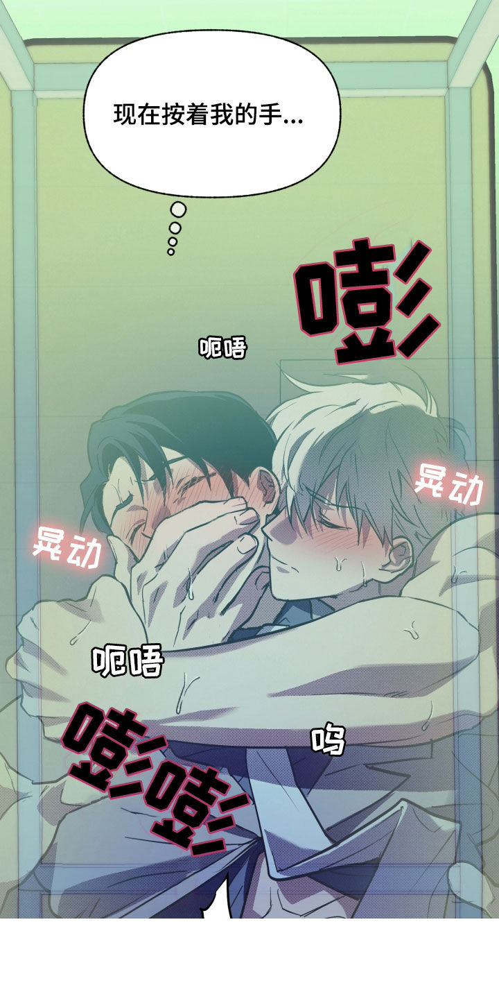 我的小笨熊漫画,第13章：不一样5图