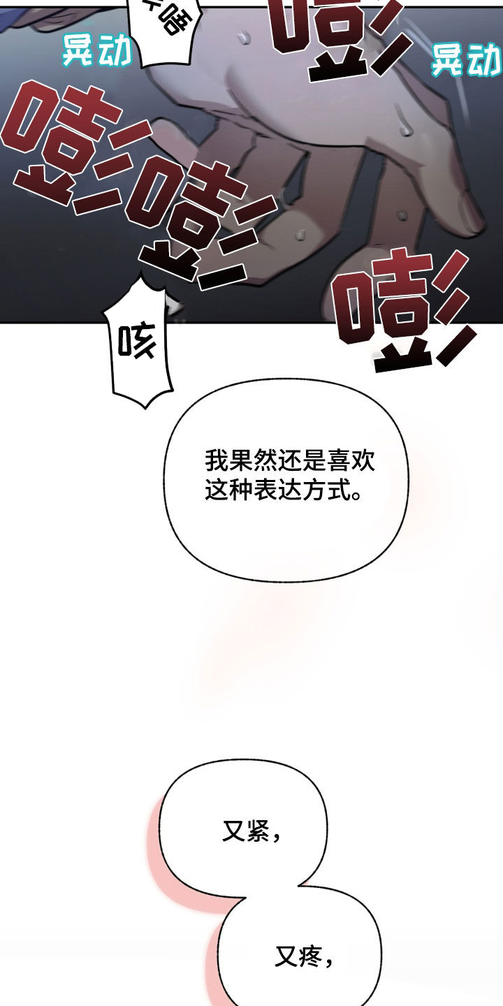 我的小笨熊漫画,第17章：慢慢打造5图