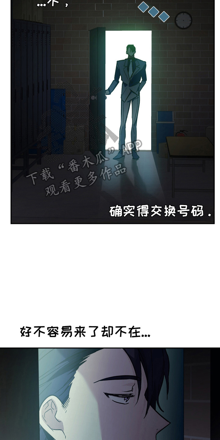 我的小笨熊漫画,第11章：黑手4图