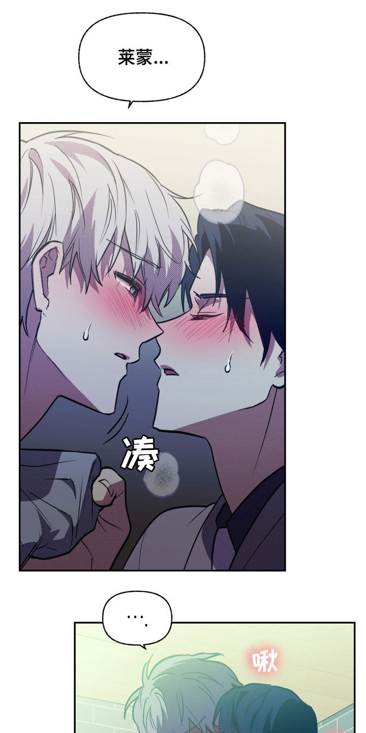 我的小笨熊漫画,第12章：不安感4图