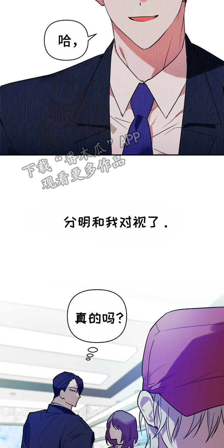 我的小笨熊漫画,第6章：无视4图