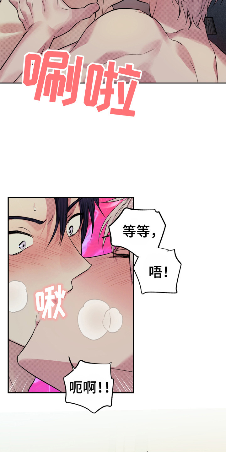 我的小笨熊漫画,第9章：规矩5图