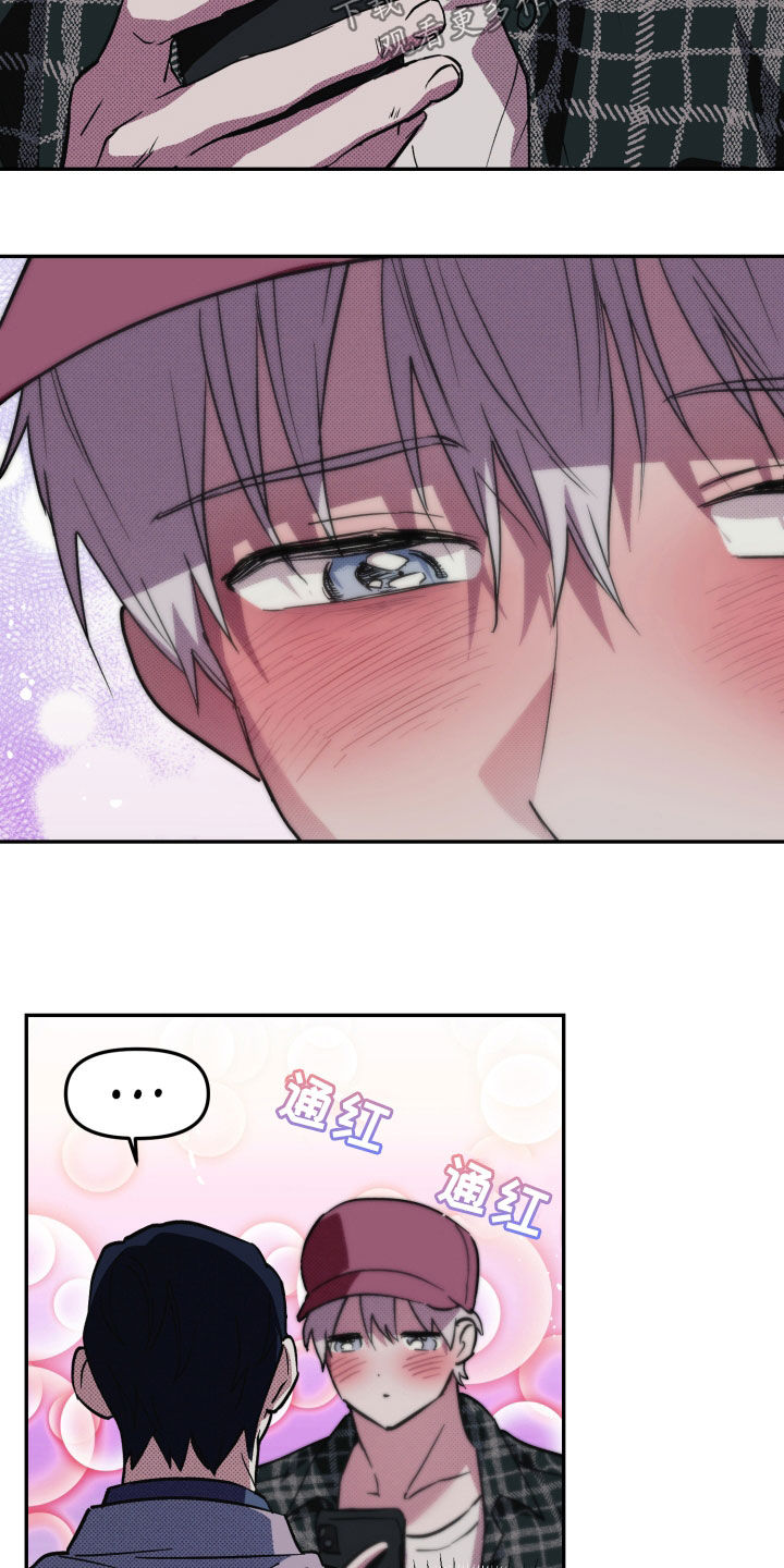 我的小笨熊漫画,第14章：你误会了1图