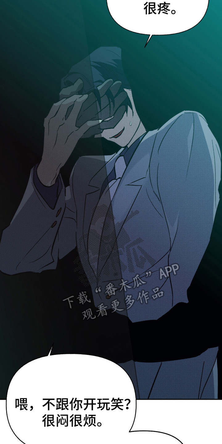 我的小笨熊漫画,第11章：黑手5图
