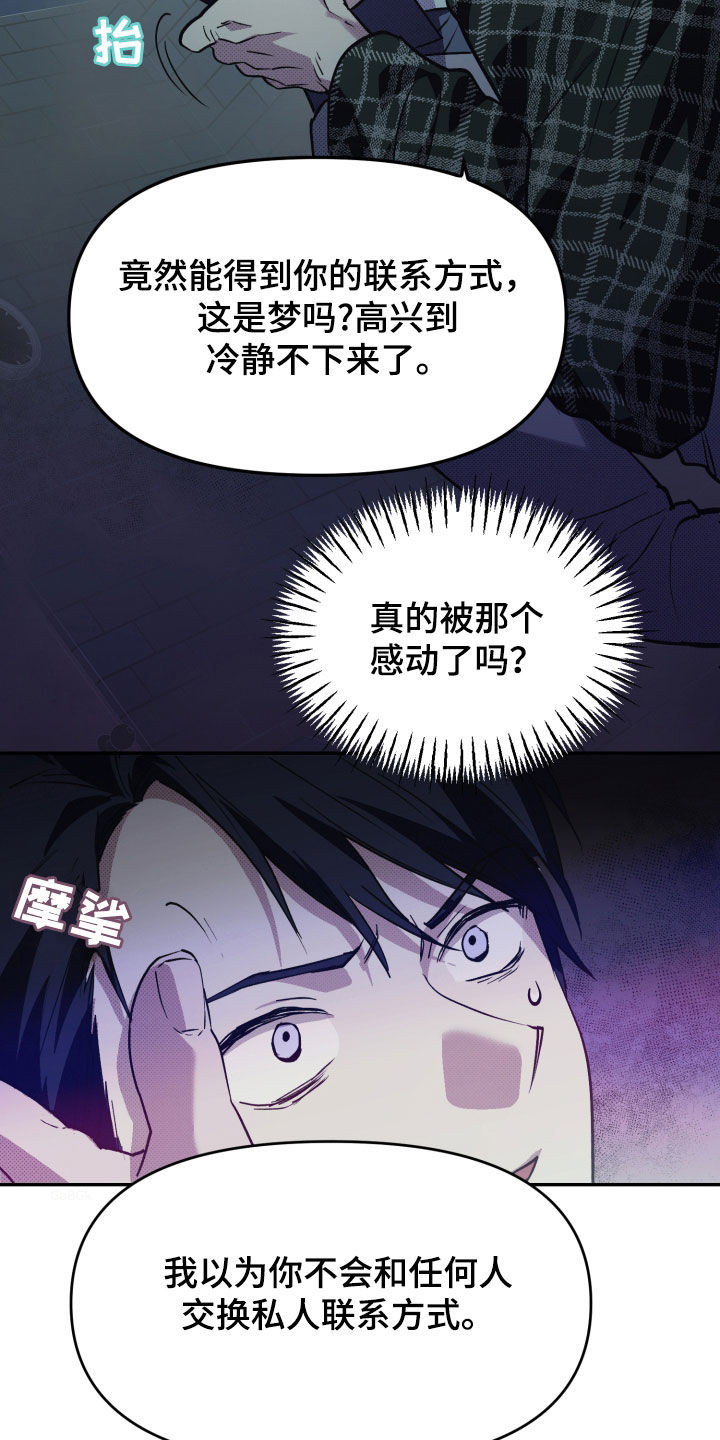 我的小笨熊漫画,第14章：你误会了3图