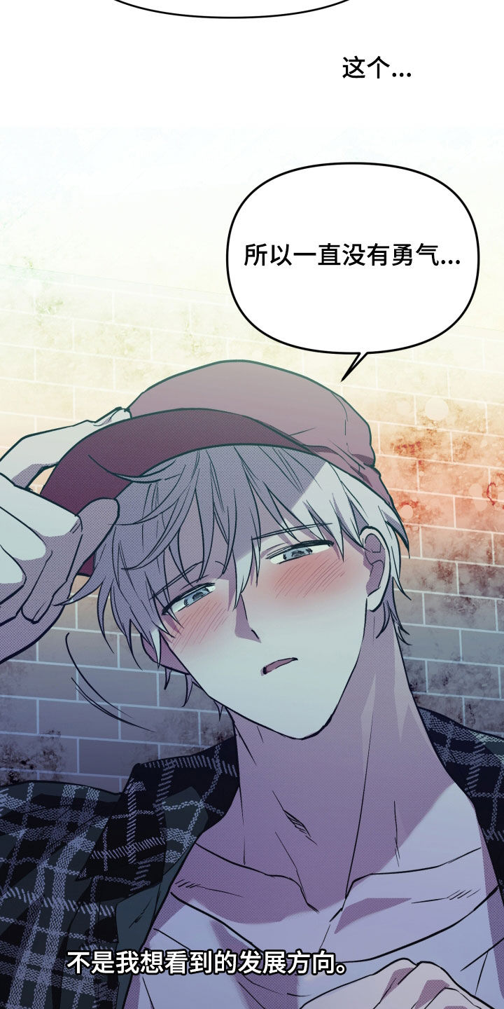 我的小笨熊漫画,第14章：你误会了4图