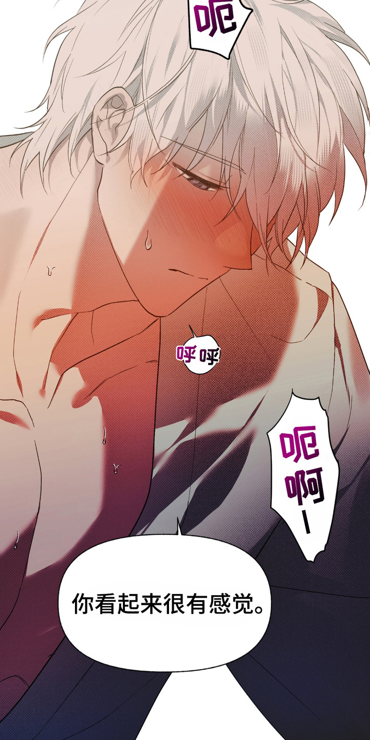我的小笨熊漫画,第5章：我行我素5图