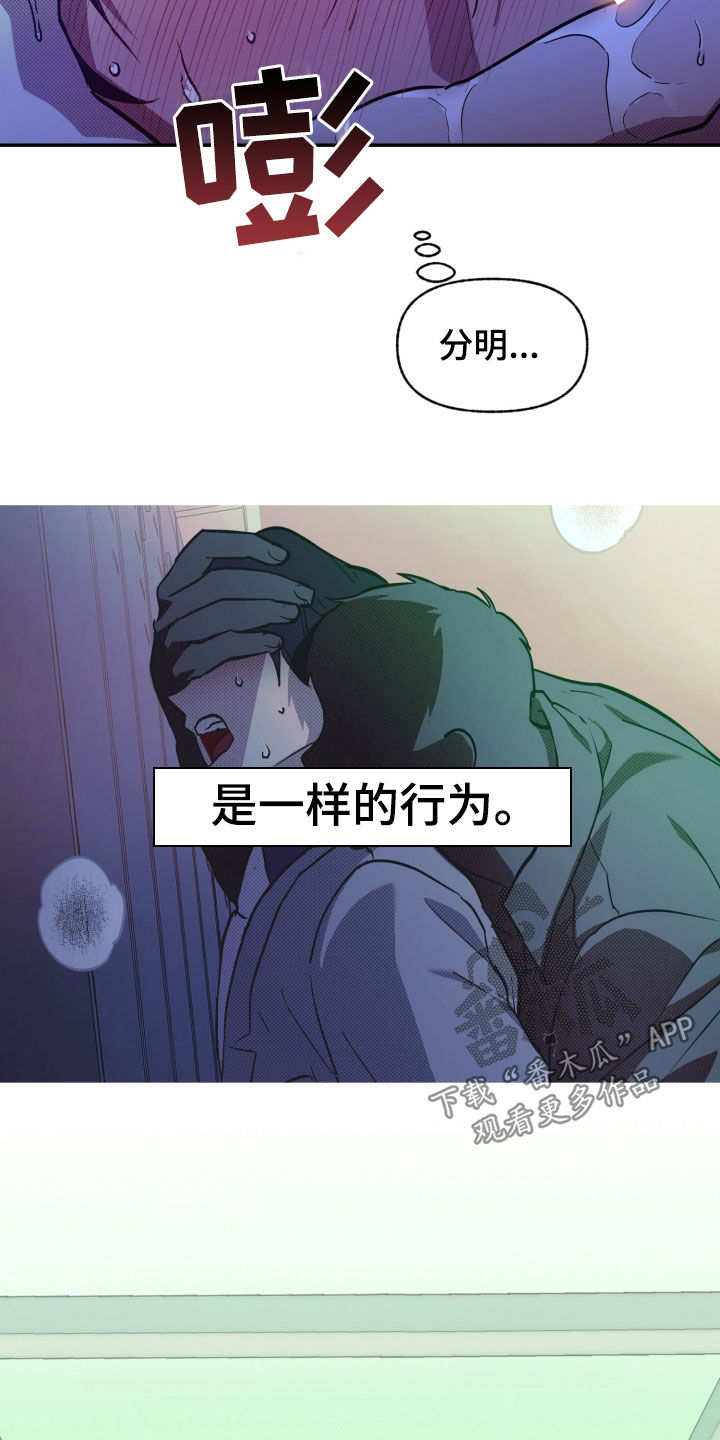 我的小笨熊漫画,第13章：不一样4图