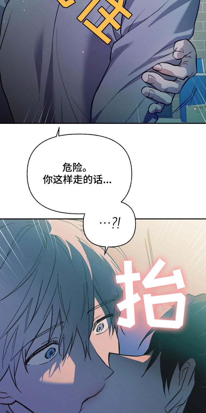 我的小笨熊漫画,第12章：不安感4图