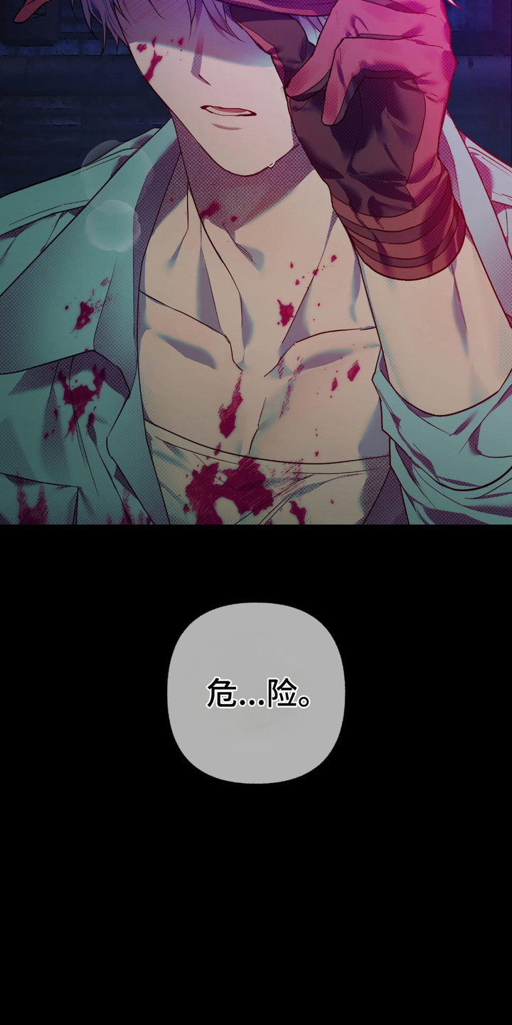 我的小笨熊漫画,第3章： 清洁工5图