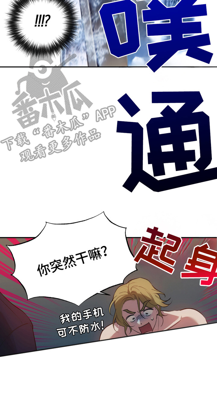 我的小笨熊漫画,第1章：精英人士5图