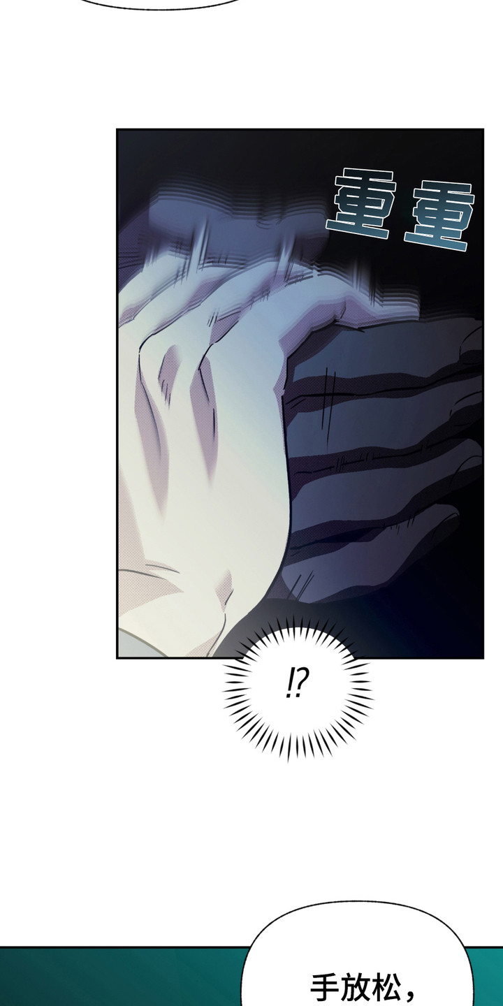 我的小笨熊漫画,第11章：黑手4图