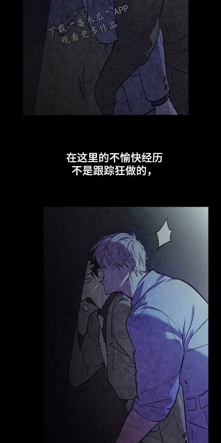 我的小笨熊漫画,第15章：拜托记住我5图