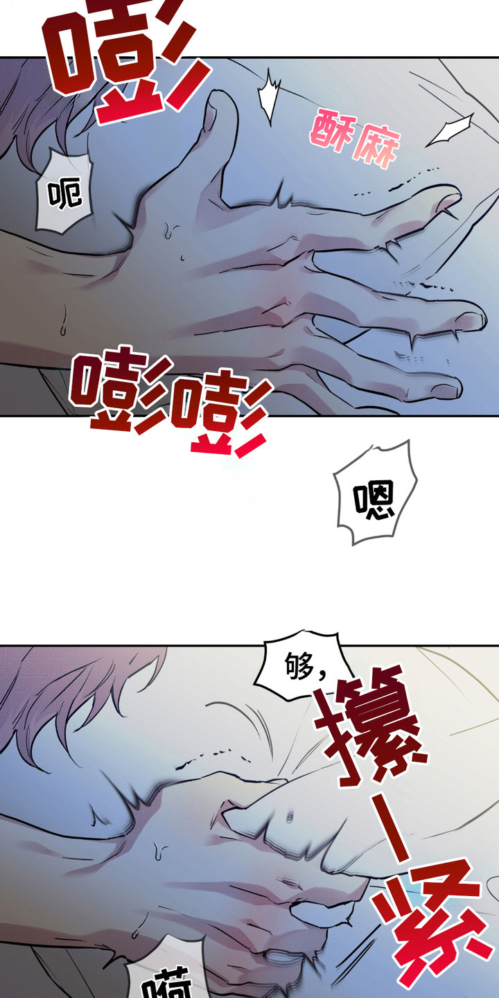 我的小笨熊漫画,第10章：心跳加速5图