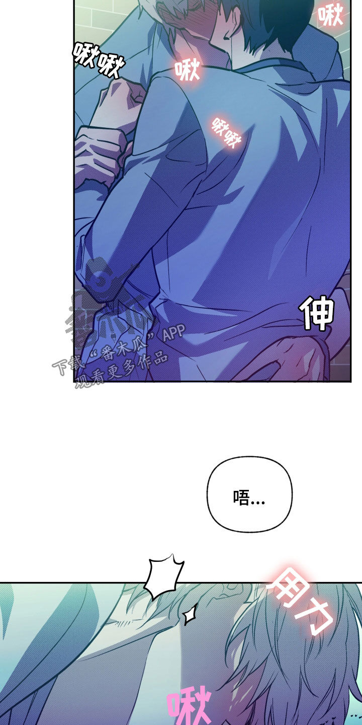 我的小笨熊漫画,第12章：不安感5图