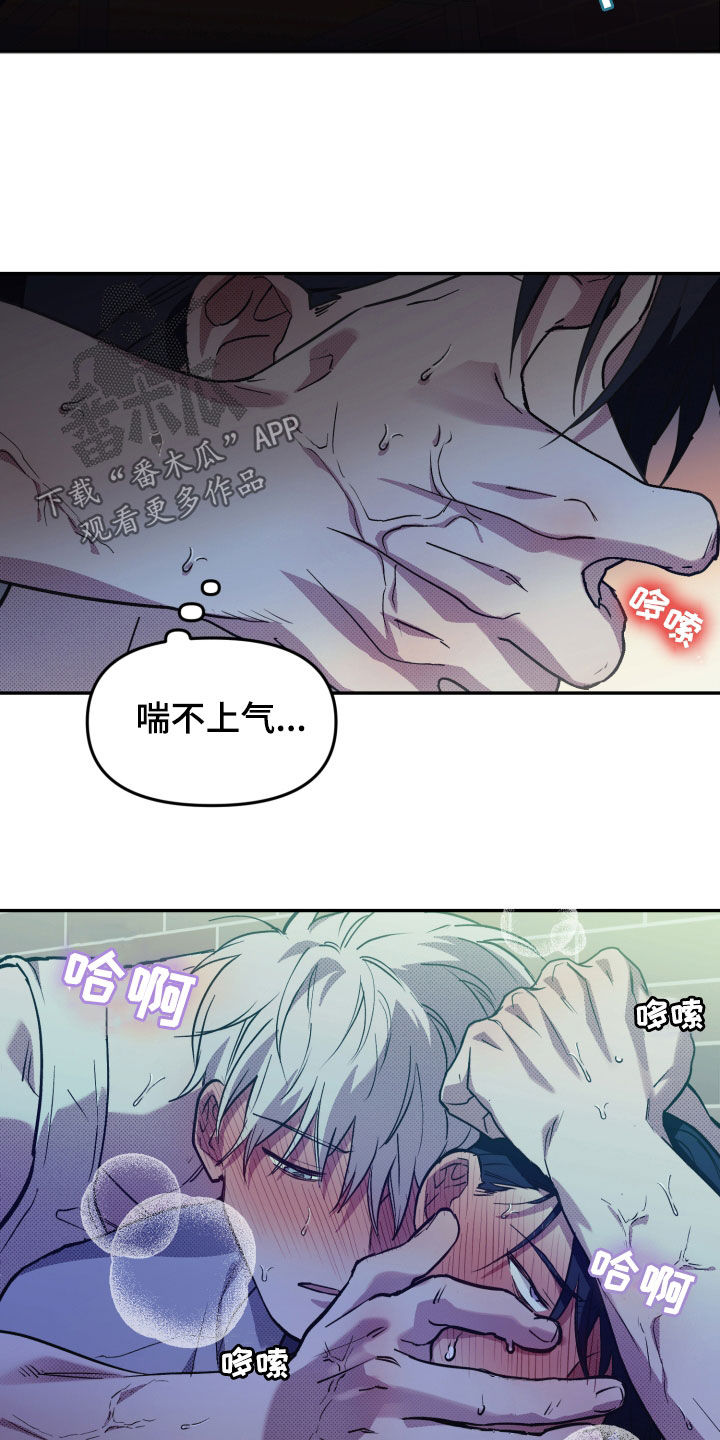 我的小笨熊漫画,第13章：不一样2图