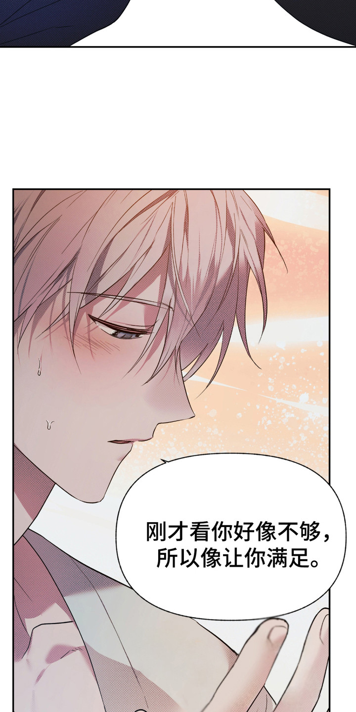 我的小笨熊漫画,第5章：我行我素1图