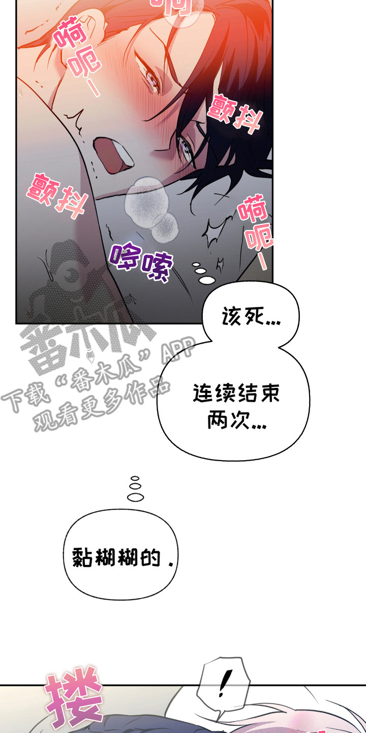 我的小笨熊漫画,第10章：心跳加速2图