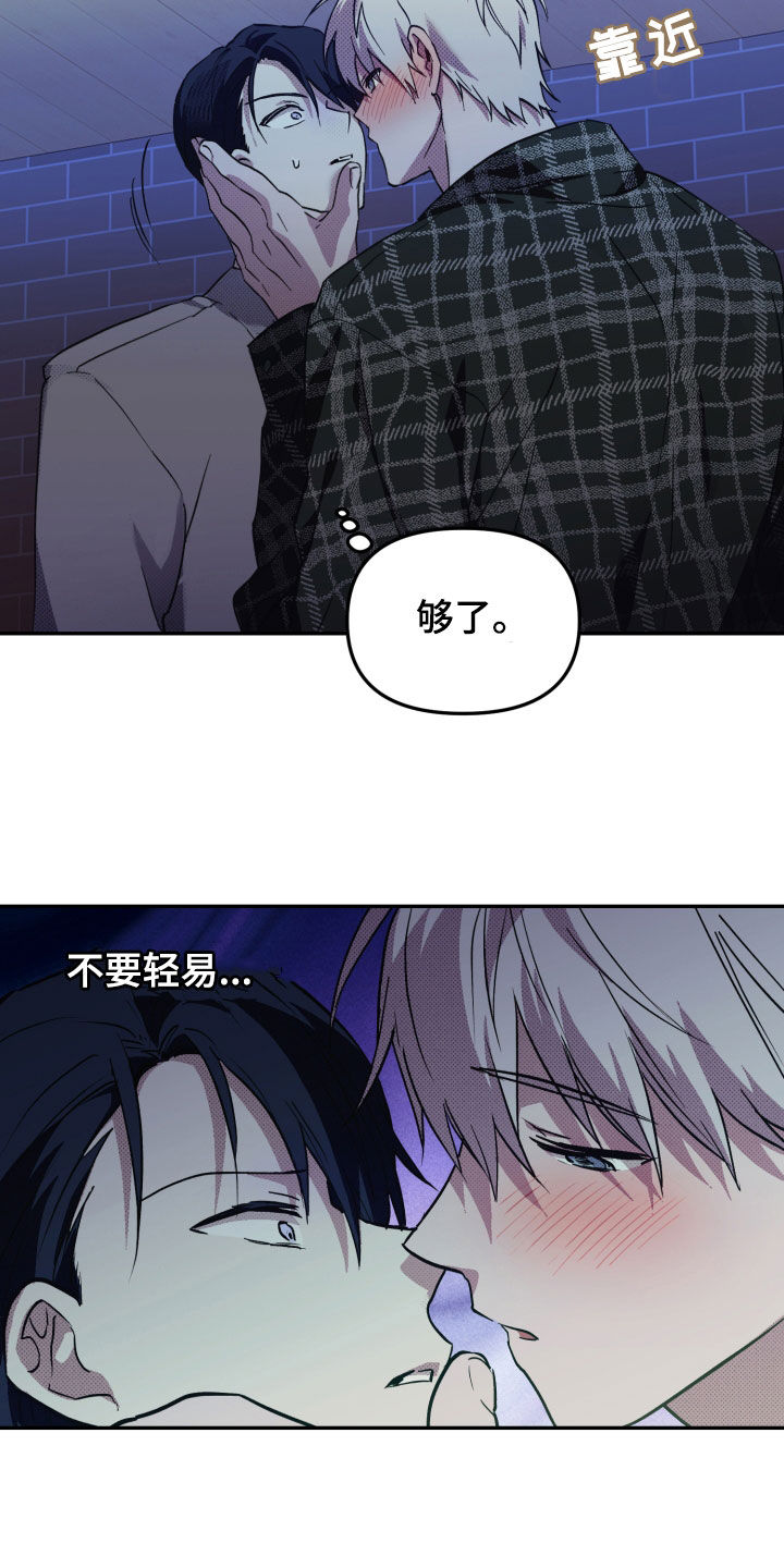 我的小笨熊漫画,第14章：你误会了1图