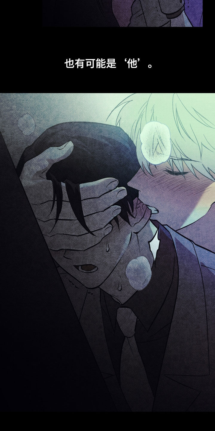 我的小笨熊漫画,第15章：拜托记住我1图